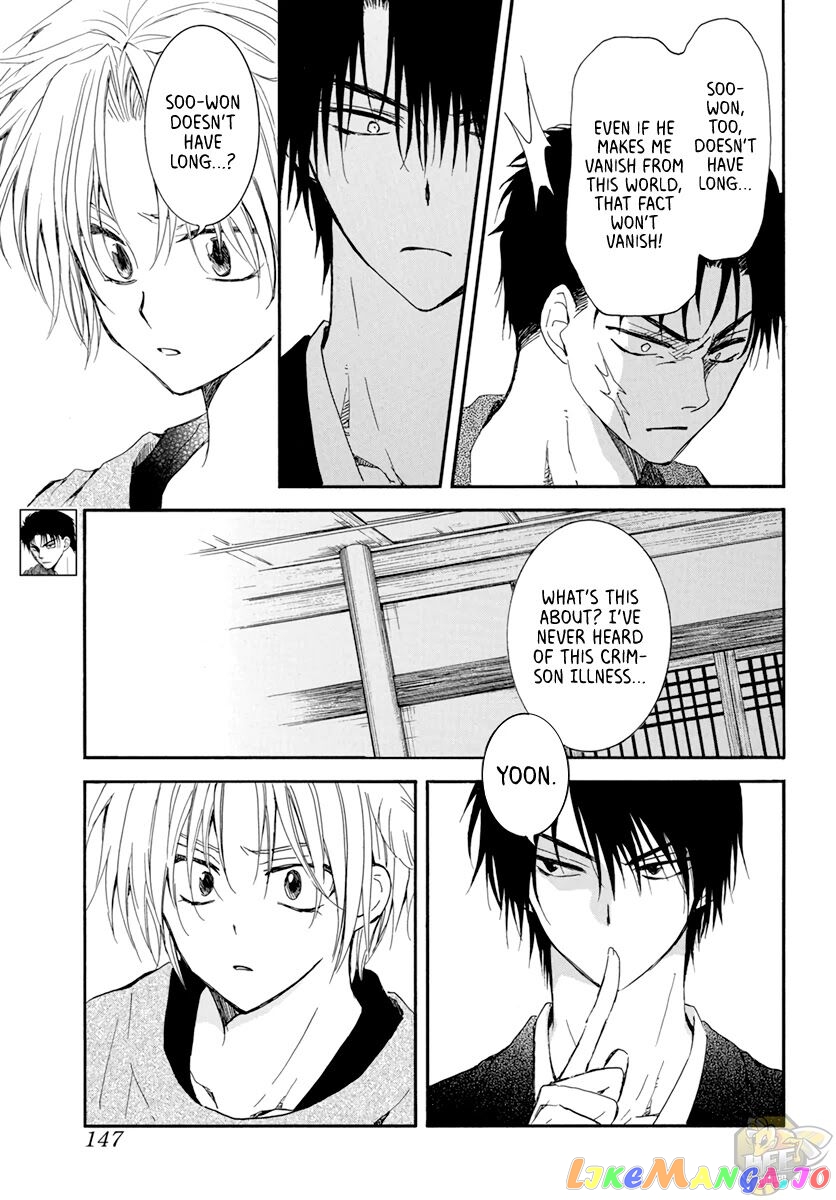 Akatsuki No Yona Chapter 207 image 05